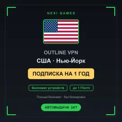 <span class='emoji'>🇺🇸</span> США OUTLINE VPN — 1 YEAR | Unlimited | Instant