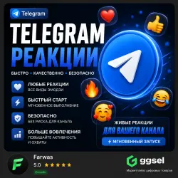 Telegram Reactions  and high-quality | Any emoji | Instant start