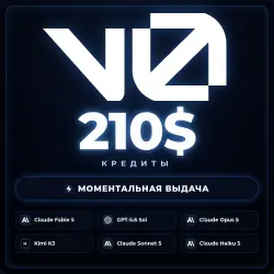 v0.app Plus 210$ — автовыдача, полный доступ