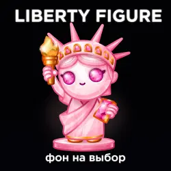 LIBERTY FIGURE ROSE QUARTZ | ФОН НА ВЫБОР |