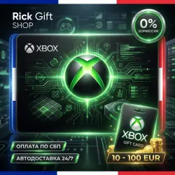 [АВТО 24/7] Подарочная Карта Xbox Gift Card Карта Франция + ПОДАРОК