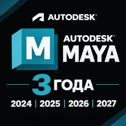 Autodesk Maya 2024 / 2025 / 2026 / 2027 | Лицензия 1 год | Активация | Полная версия | Мгновенная до