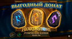 Hearthstone  stone
