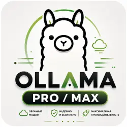 Ollama Cloud AI | Подписка Pro/Max на 1 месяц | Полная версия