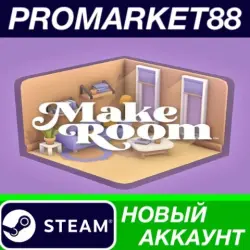 MakeRoom Steam АККАУНТ НОВЫЙ +ПОЧТА