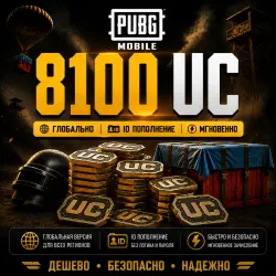 8100 UC | 24/7 | PUBG MOBILE | ПАБГ | Пополнение по UID