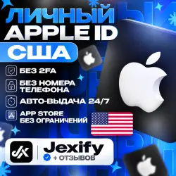 Аккаунт App Store и Apple ID: APPLE ID [СОЗДАН 2004–2019] | БЕЗ 2FA | АВТОМАТИЧЕСКАЯ ДОСТ…, лот №256774