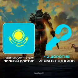 Казахский Аккаунт Steam + 2 Дорогие Steam игры в Подарок