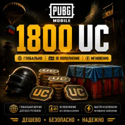 1800 UC | 24/7 | PUBG MOBILE | Global | UID Top Up