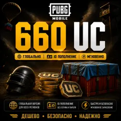 660 UC | 24/7 | PUBG MOBILE | Global | UID Top Up