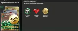 Fc mobile daily booster D