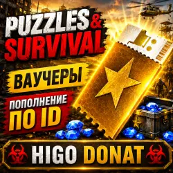 By ID | Vouchers | Puzzles Survival