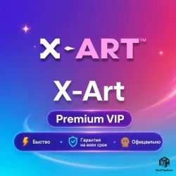 X-Art Premium VIP 1-6-12M | Обновление | +