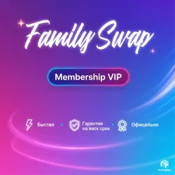 FamilySwap Membership VIP 1-3-12M | Обновление | +