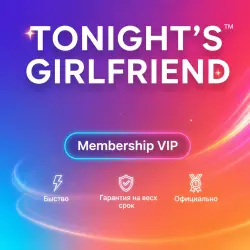 TonightsGirlfriend Membership VIP 1-12M | Обновление | +