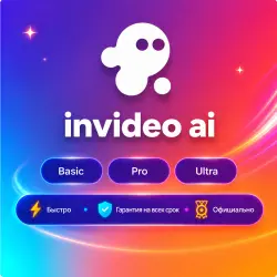 Invideo AI Basic/Pro/Ultra/Starter/Plus/Max 1M | Готовая подписка | | Полная г.арантия
