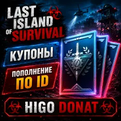 By ID | Coupons | Last Island of Survival