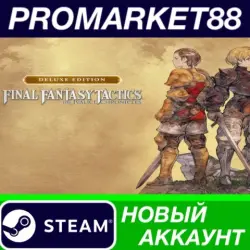 Final Fantasy Tactics: The Ivalice Chronicles Deluxe Ed