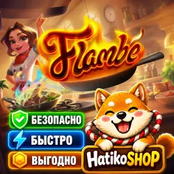 Любой Донат 24/7 Flambe | Гемы Наборы Пропуски