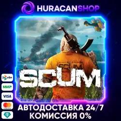 SCUM Auto Global