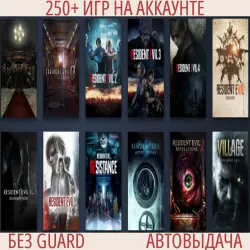 RESIDENT EVIL REQUIEM + ВСЕ ЧАСТИ RESIDENT EVIL+ 250 ИГР НА АККАУНТЕ