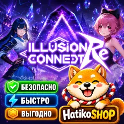 Любой донат Донат 24/7 Illusion Connect: Re | Diamonds Пропуски Наборы