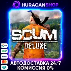SCUM Deluxe Edition Auto Global