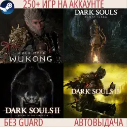 BLACK MUTH: WUKONG + DARK SOULS III + DARK SOULS II + DART SOULS I + 250 ИГР