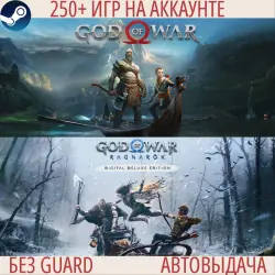 GOD OF WAR + GOD OF WAR RAGNAROK + 250 ИГР