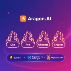 Aragon AI Lite/Pro/Ultimate/Creator 1-12M | Обновление | +