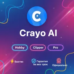 Crayo AI Hobby/Clipper/Pro 1-12M | Обновление | +