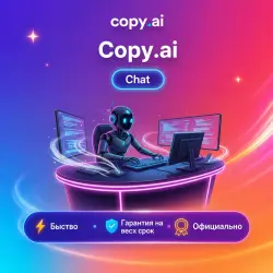 Copy.ai Chat 1-12M | Обновление | +
