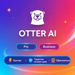 OTTER AI Pro/Business 1-12M | Обновление | +