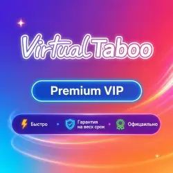 VirtualTaboo Premium VIP 1-3-12M | Обновление | + Г.арантия