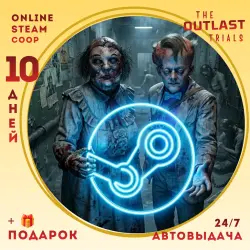 The Outlast Trials - 10 дней (+1 в подарок) - Coop/online - Автовыдача 24/7