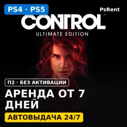Control Digital Deluxe (Все DLC) (PS4/PS5) Аренда от 7 дней · П2 · Автовыдача 24/7