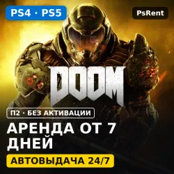 Doom Digital Deluxe (Все DLC) (PS4/PS5) Аренда от 7 дней · П2 · Автовыдача 24/7