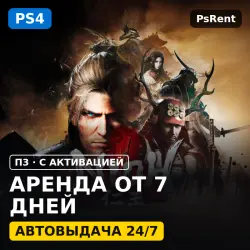 Nioh PS4 Аренда 5 дней