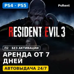 Resident Evil 3 (PS4/PS5/RU-суб) Аренда от 7 дней · П2 · Автовыдача 24/7