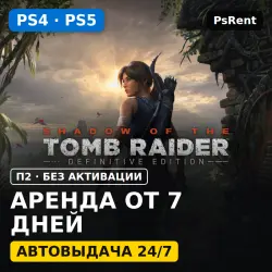 Shadow of the Tomb Raider Digital Deluxe (PS4/PS5) Аренда от 7 дней · П2 · Автовыдача 24/7