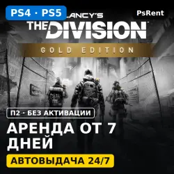 Tom Clancy’s The Division 2 Gold Edition (Все DLC) (PS4/PS5) Аренда от 7 дней · П2 · Автовыдача 24/7