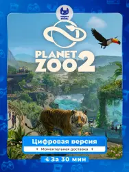Предзаказ Planet Zoo 2 PS5