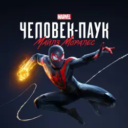 Spider-Man: Miles Morales — аренда 7 дней, с активацией · PS4