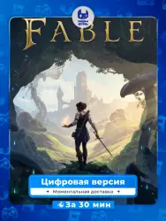 Предзаказ Fable Standard Edition PS5