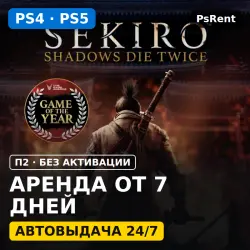 Sekiro: Shadows Die Twice (PS4/PS5) Аренда от 7 дней · П2 · Автовыдача 24/7