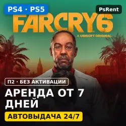 Far Cry 6 (PS4/PS5) Аренда от 7 дней · П2 · Автовыдача 24/7