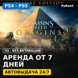 Assassin’s Creed Origins (Истоки) Deluxe Edition (PS4/PS5) Аренда от 7 дней · П2 · Автовыдача 24/7