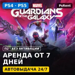 Guardians of the Galaxy (Стражи Галактики) (PS4/PS5/RU) Аренда от 7 дней · П2 · Автовыдача 24/7