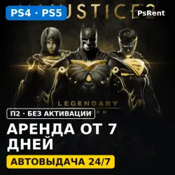 Injustice 2 Legendary Edition (Все DLC) (PS4/PS5/RU-суб) Аренда от 7 дней · П2 · Автовыдача 24/7