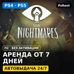 Little Nightmares (PS4/PS5/RU-текст) Аренда от 7 дней · П2 · Автовыдача 24/7